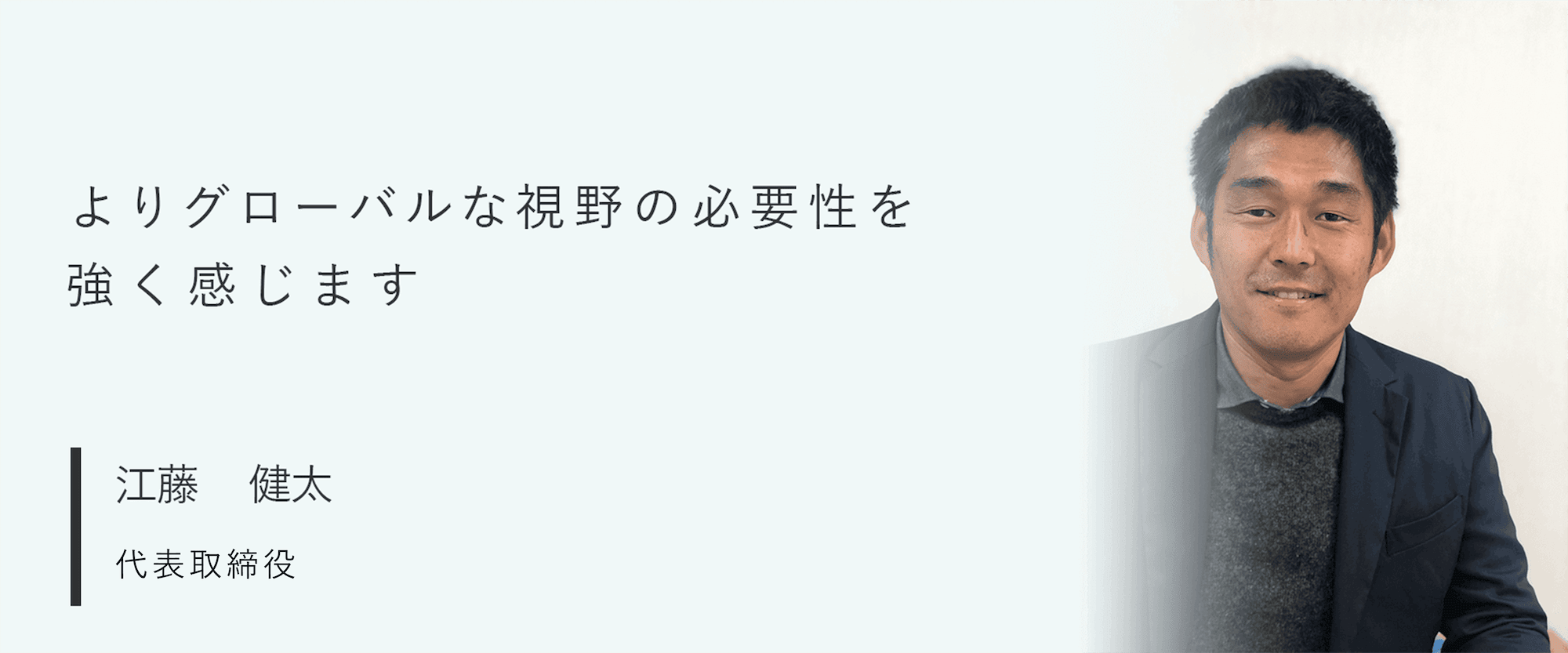 江藤 健太,株式会社コスモフーズ