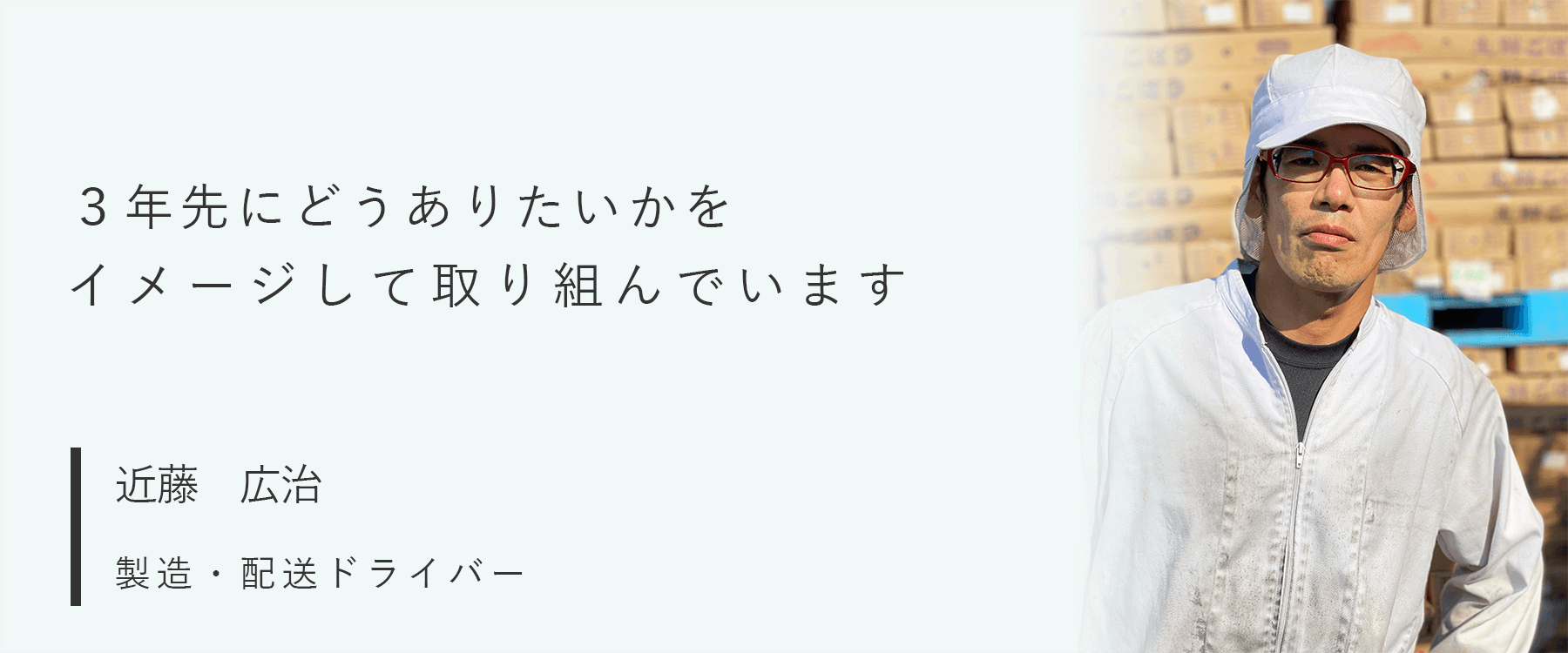 近藤 広治,株式会社コスモフーズ