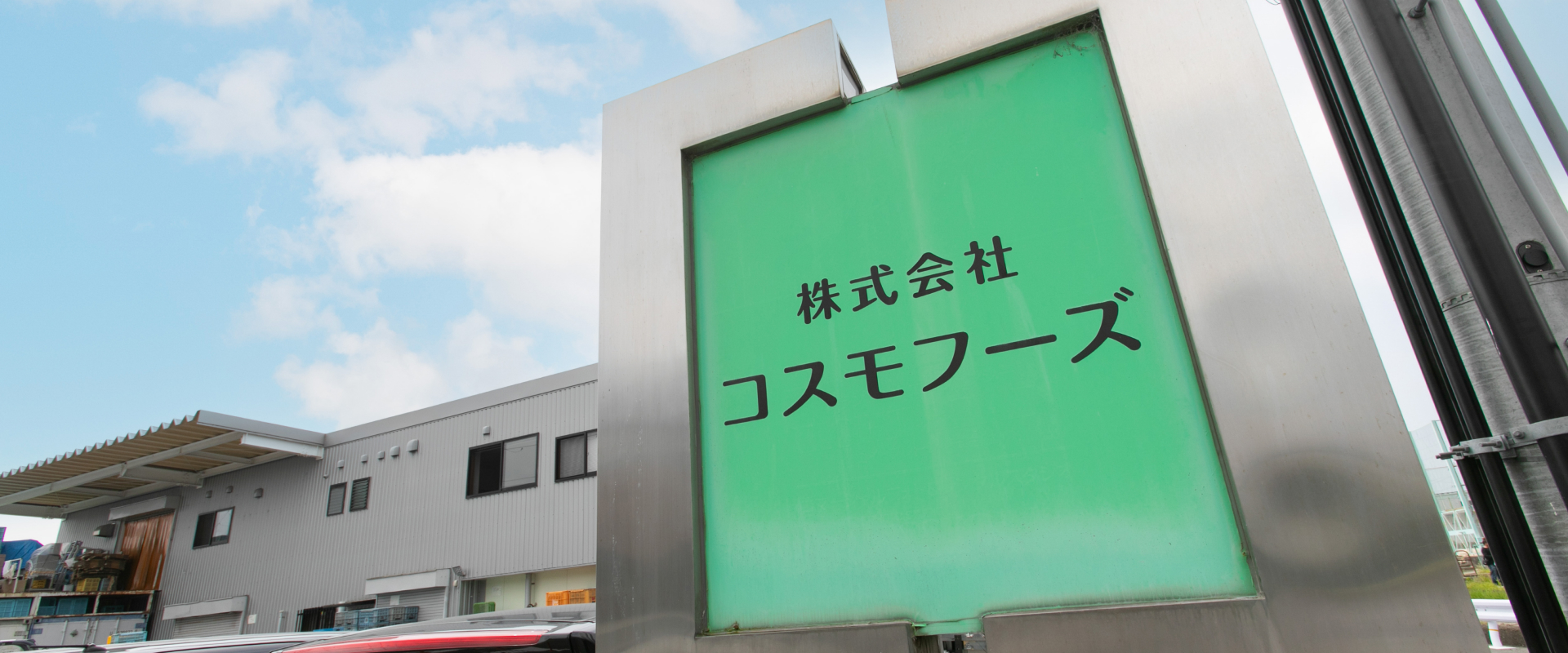 会社看板