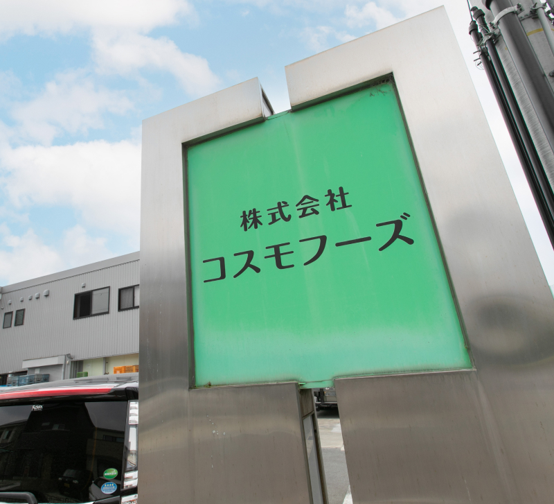 会社看板