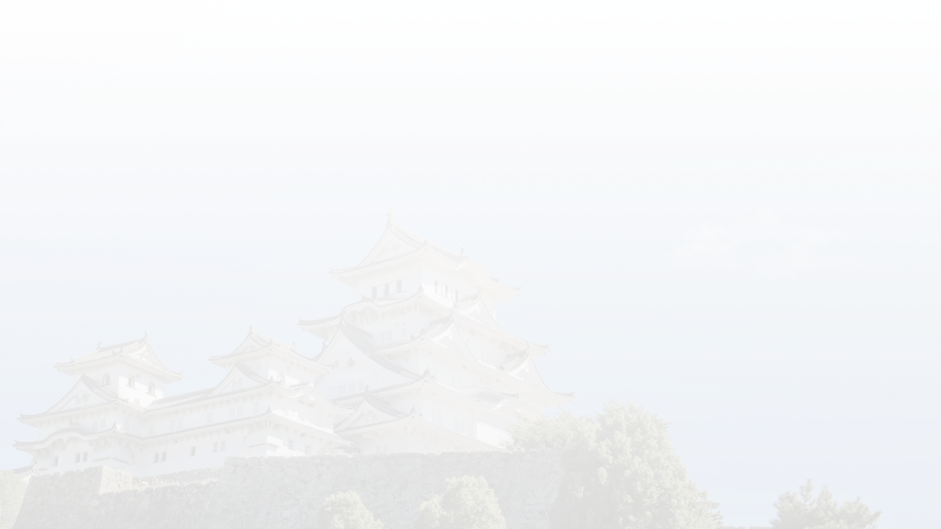 城写真